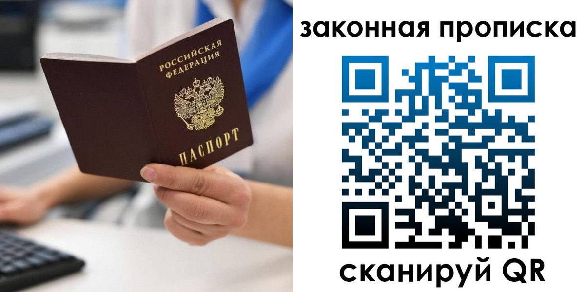 временная регистрация гарантия в Ростове