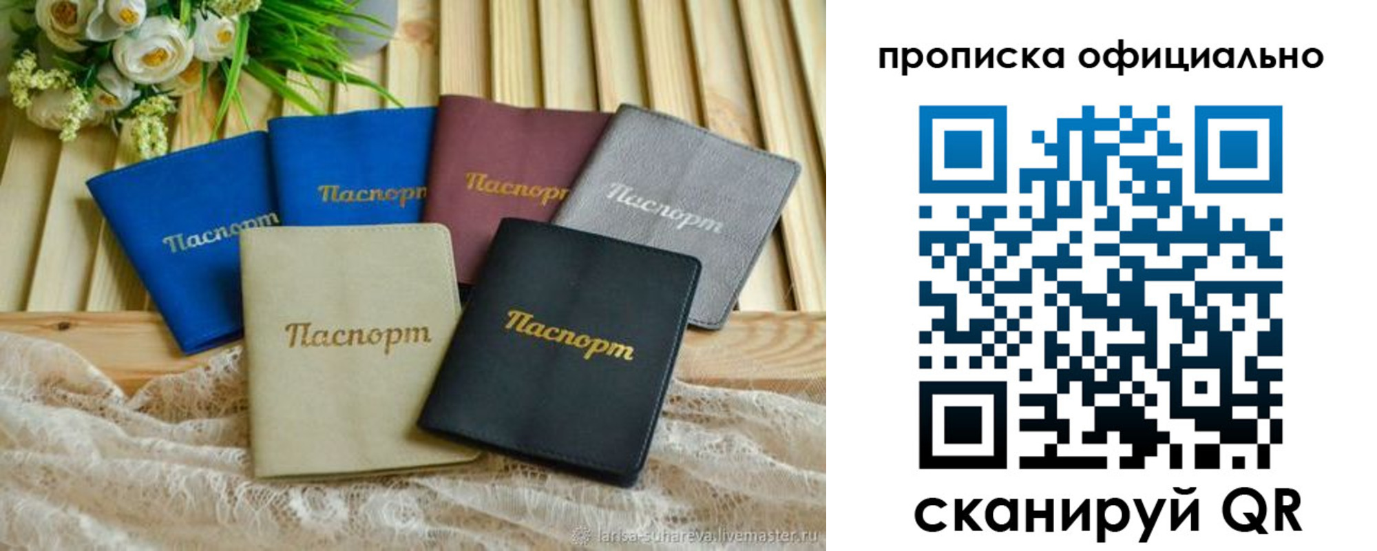 регистрация для школы в Ростове