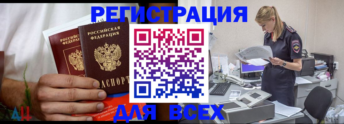 временная прописка в Ростове