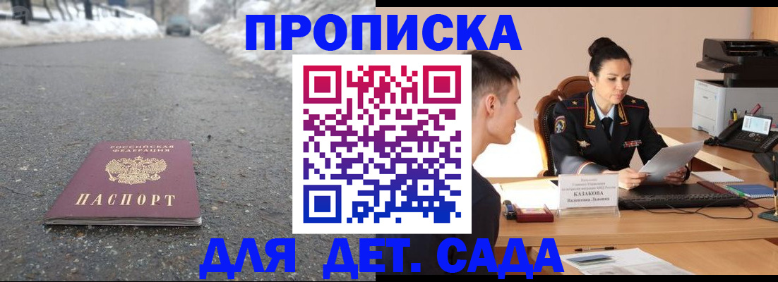 временная регистрация для всех в Ростове