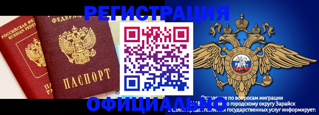 прописка гарантия в Ростове