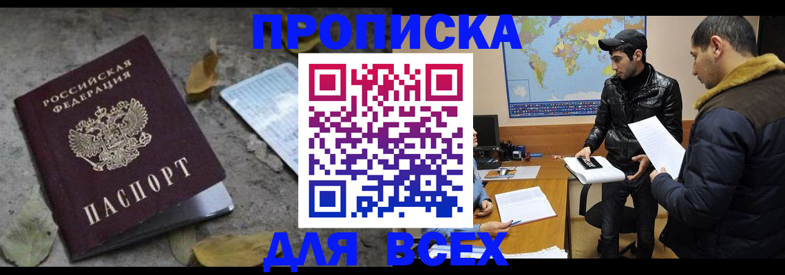 временная регистрация 2025 в Ростове