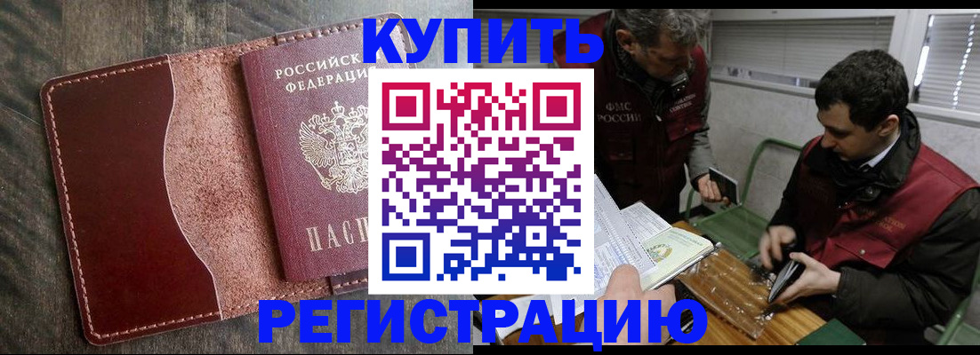 временная регистрация для школы в Ростове