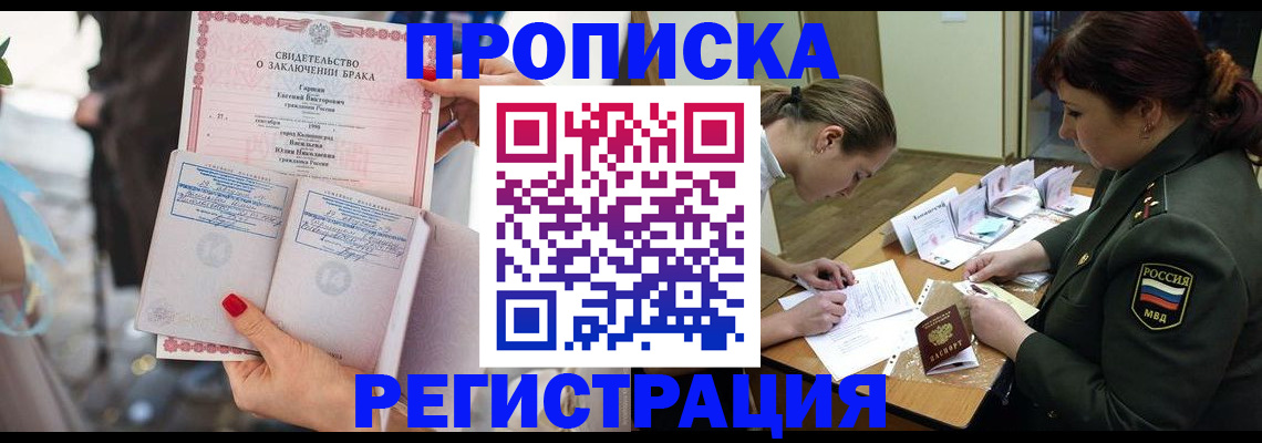 прописка в квартире в Ростове